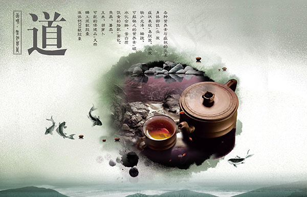中国风茶道海报(3437X2197(DPI:300))psd模版下载