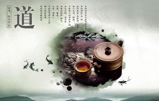 中国风茶道海报
