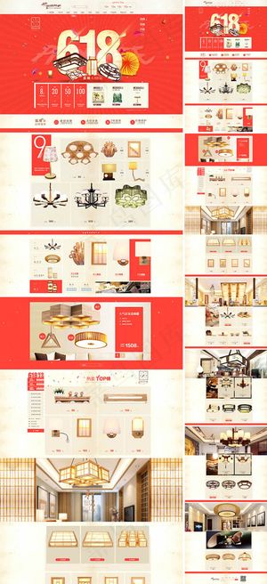 淘宝照明灯店铺