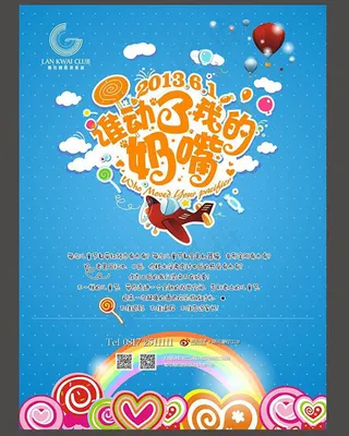 谁动了我的奶嘴