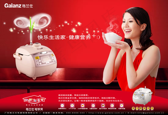 格兰仕智能电饭煲(9047X6213(DPI:300))psd模版下载