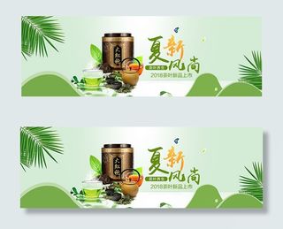 淘宝茶叶新品上市