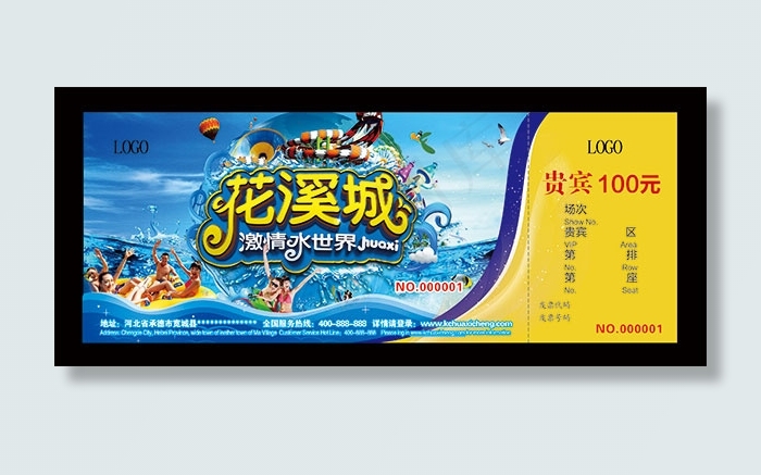 水上乐园门票psd模版下载