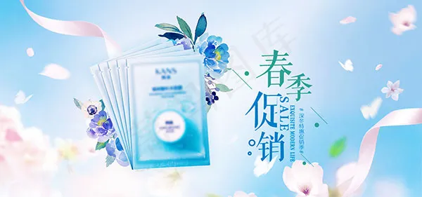 淘宝补水保湿面膜psd模版下载