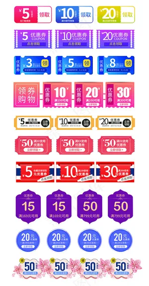 淘宝店铺优惠券