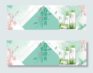 淘宝护肤品海报