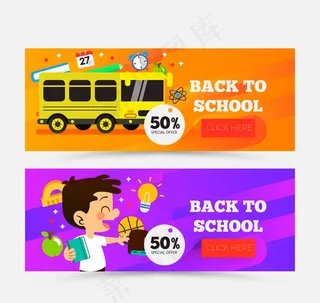 返校促销banner