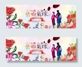 淘宝情人节促销