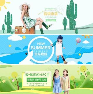 淘宝女童装海报