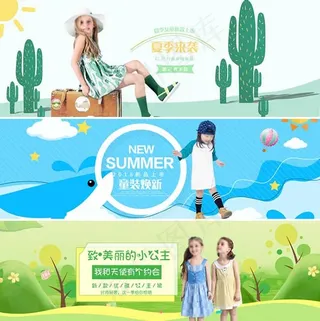 淘宝女童装海报