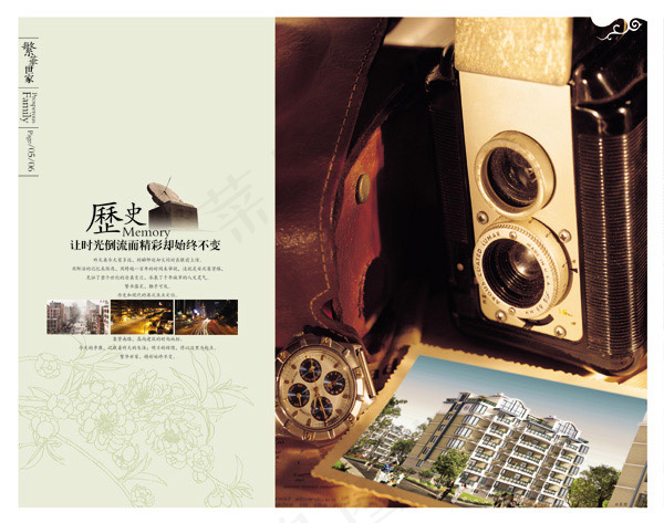 地产画册广告(5031X3969(DPI:300))psd模版下载