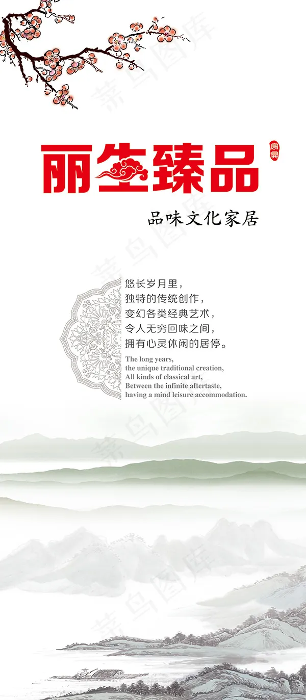 家具灯箱片(2031X4646(DPI:40))psd模版下载