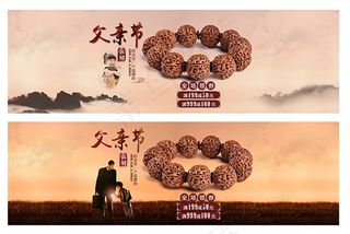 淘宝父亲节佛珠