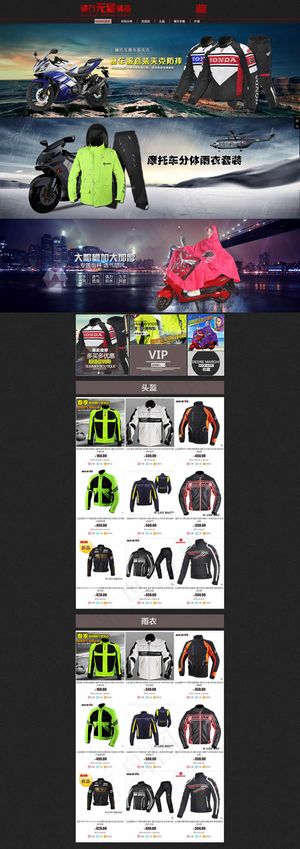 淘宝天猫赛车服饰