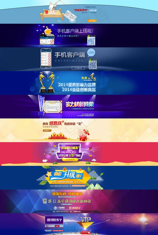 金融理财banner(2000X300(DPI:72))psd模版下载