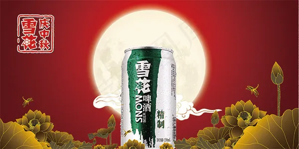 中秋精制雪花啤酒(6730X3365(DPI:106))psd模版下载