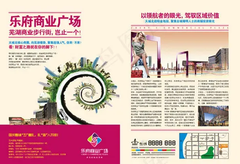 商业广场DM单 商业广场DM单