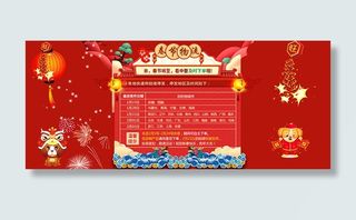 淘宝春节放假公告