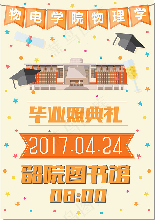 毕业照典礼海报psd模版下载