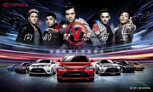 威驰上市发表会