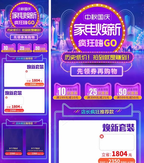 国庆电器手机端