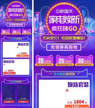 国庆电器手机端