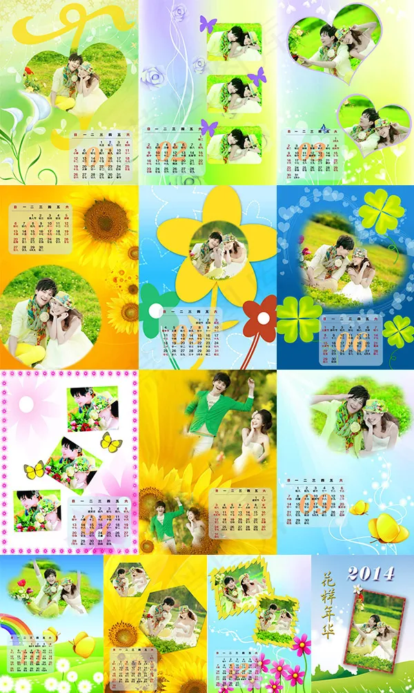 婚纱日历模板(1200X1600(DPI:200))psd模版下载