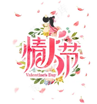 爱心礼物情人节装饰