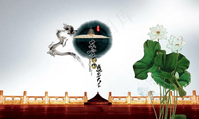 东方古韵psd模版下载