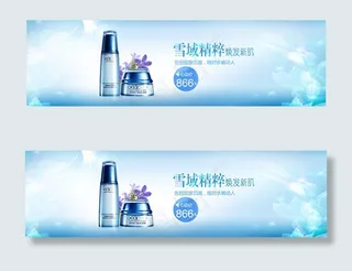 淘宝护肤品海报