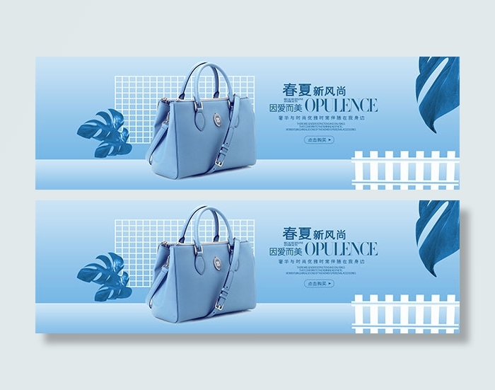 淘宝春夏新风尚女包