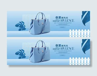 淘宝春夏新风尚女包