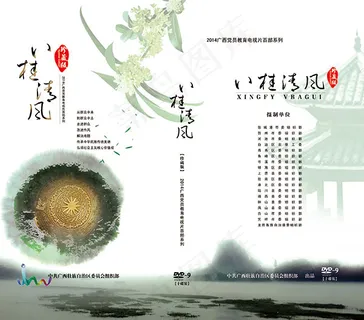 党员教育光碟封面