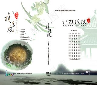 党员教育光碟封面