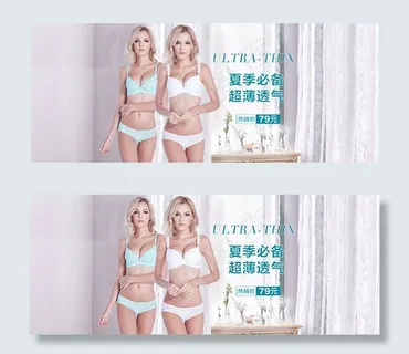 淘宝夏季内衣
