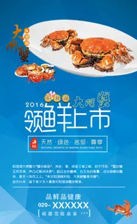 大闸蟹领鲜上市