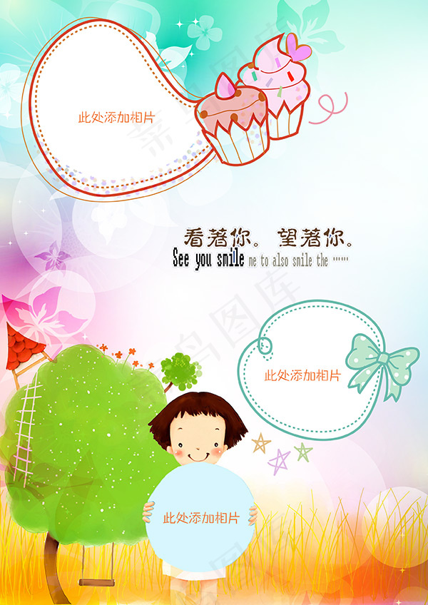 卡通儿童相册psd模版下载
