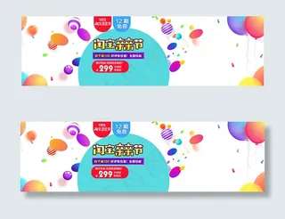 亲亲节裸价包邮