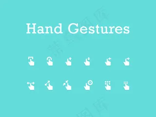 12个手势图标,免抠元素