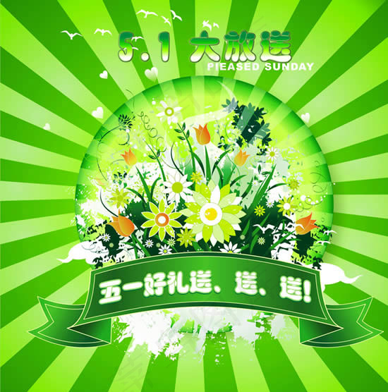 51大放送cdr矢量模版下载