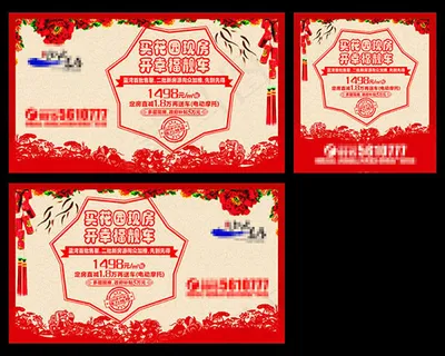 剪纸文化房地产