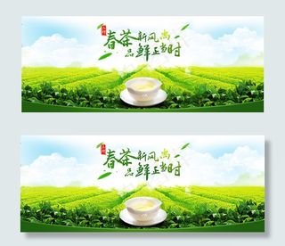 淘宝春茶海报