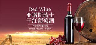 天猫干红葡萄酒