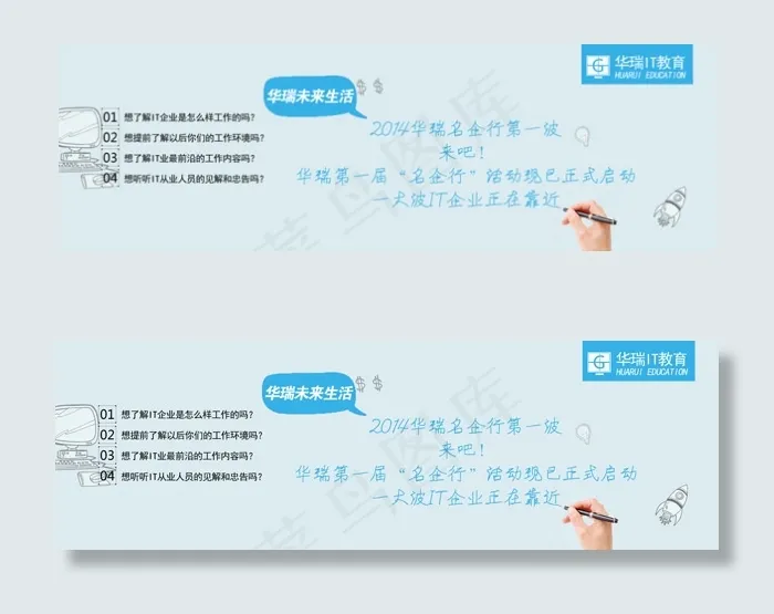 培训招生广告psd模版下载