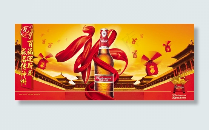 百威新年送福(13780X5906(DPI:100))psd模版下载
