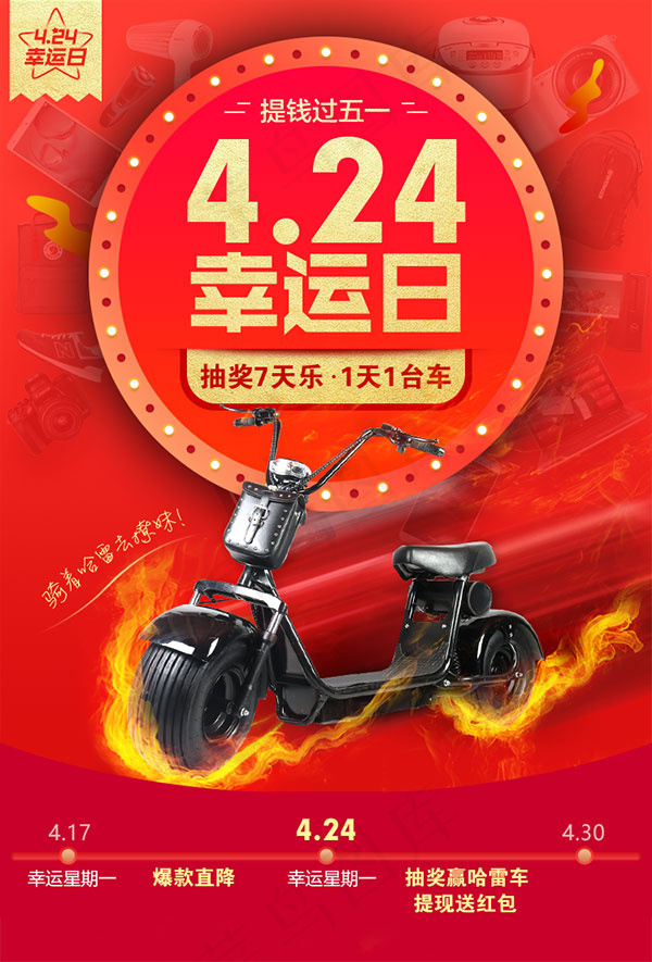 幸运抽奖H5(750X1106(DPI:72))psd模版下载