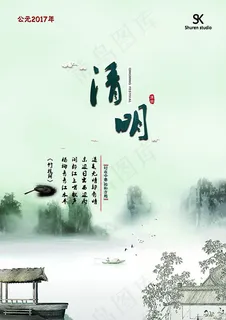 水墨风清明节 水墨风清明节