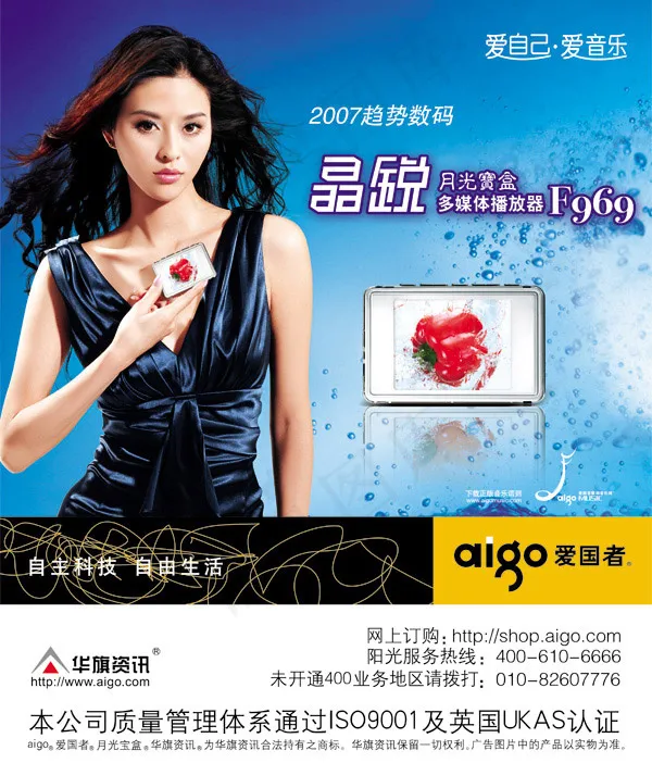 爱国者产品海报(3071X3591(DPI:30))psd模版下载