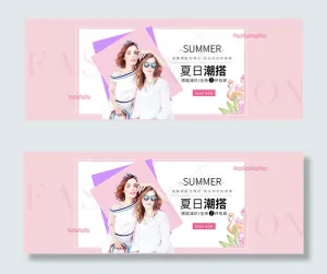 淘宝夏季女装海报