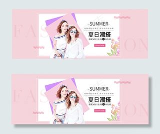 淘宝夏季女装海报